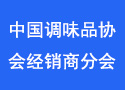 红桃视频网站经销商分会