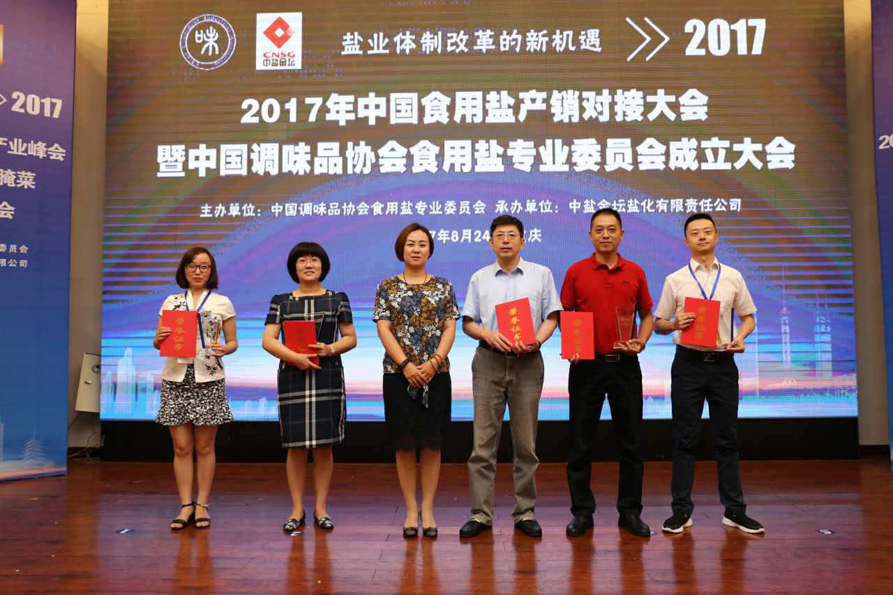 盐全景.jpg 红桃视频